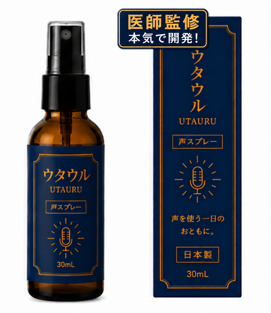 ウタウル（UTAURU）声ケアスプレー 30mL の商品パッケージ